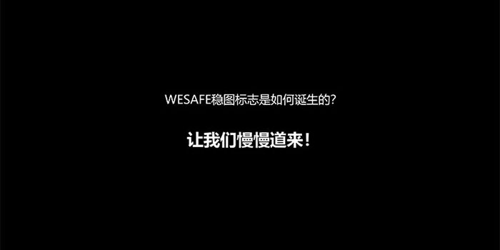 我們想要的，就是這個穩圖-穩圖logo演變史